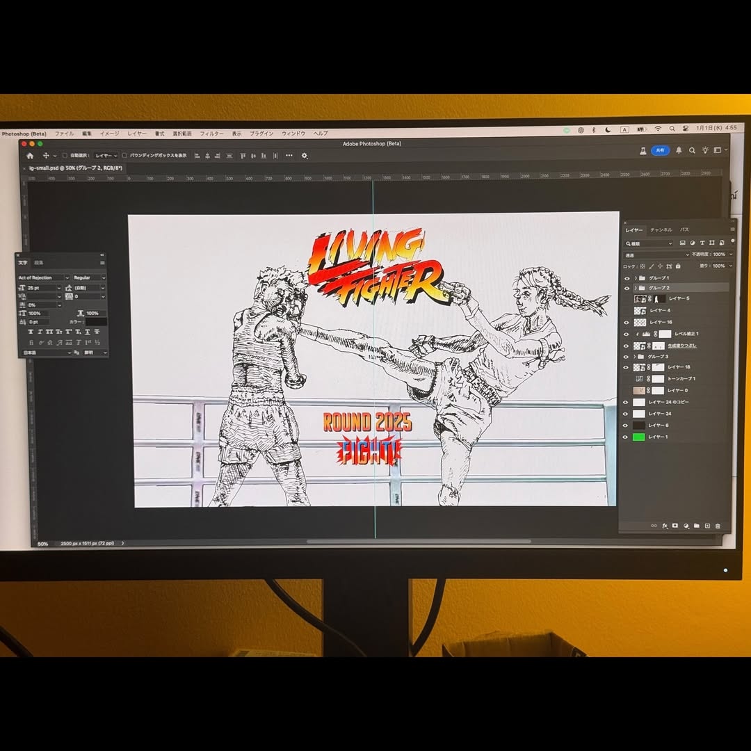 ごとうまさとし ROUND 2025 FIGHT! 4