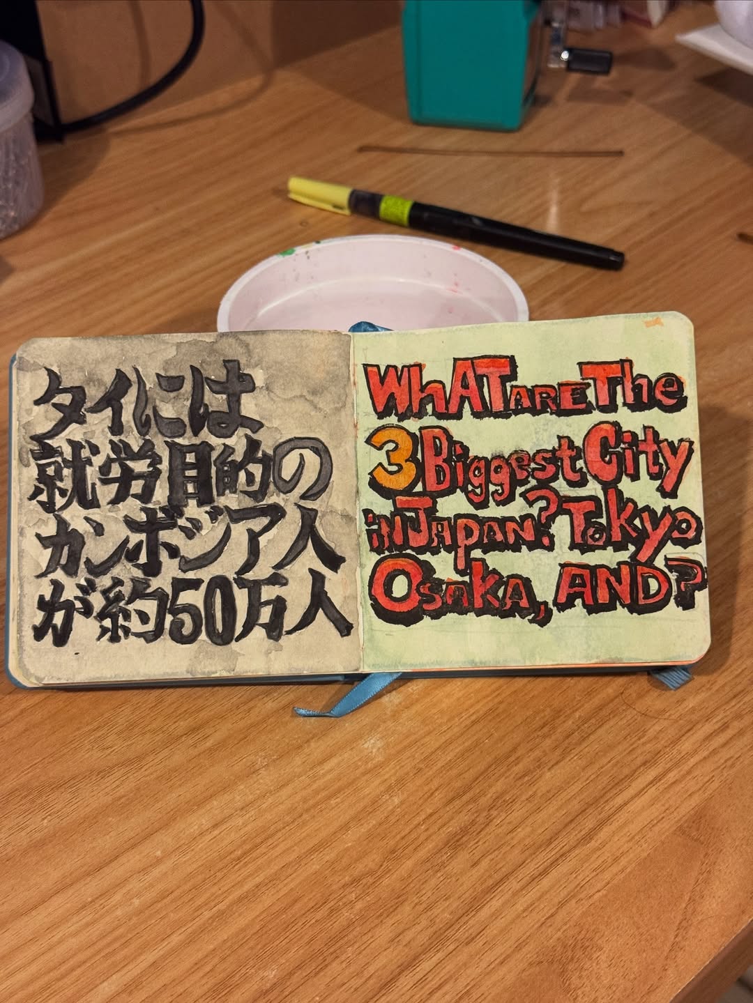 ごとうまさとし　東京とシーラチャーで 3