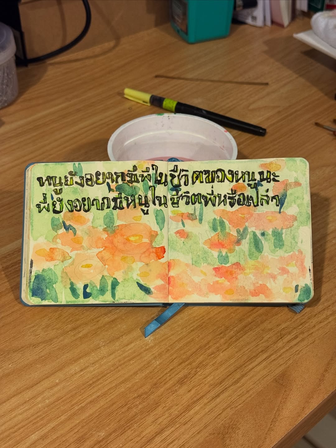 ごとうまさとし　東京とシーラチャーで